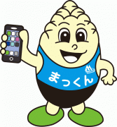 スマホを持ったまっくん