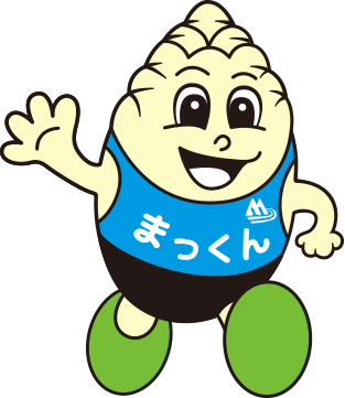 まっくん解説 まっくん解説