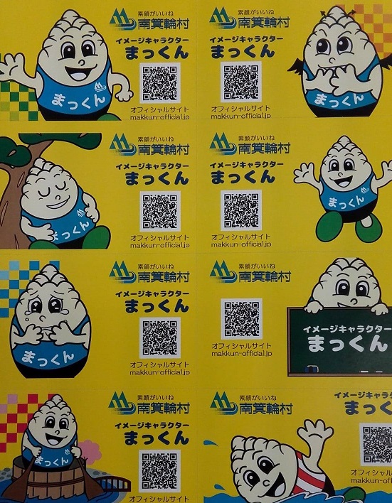 ＭＥＩＳＨＩ