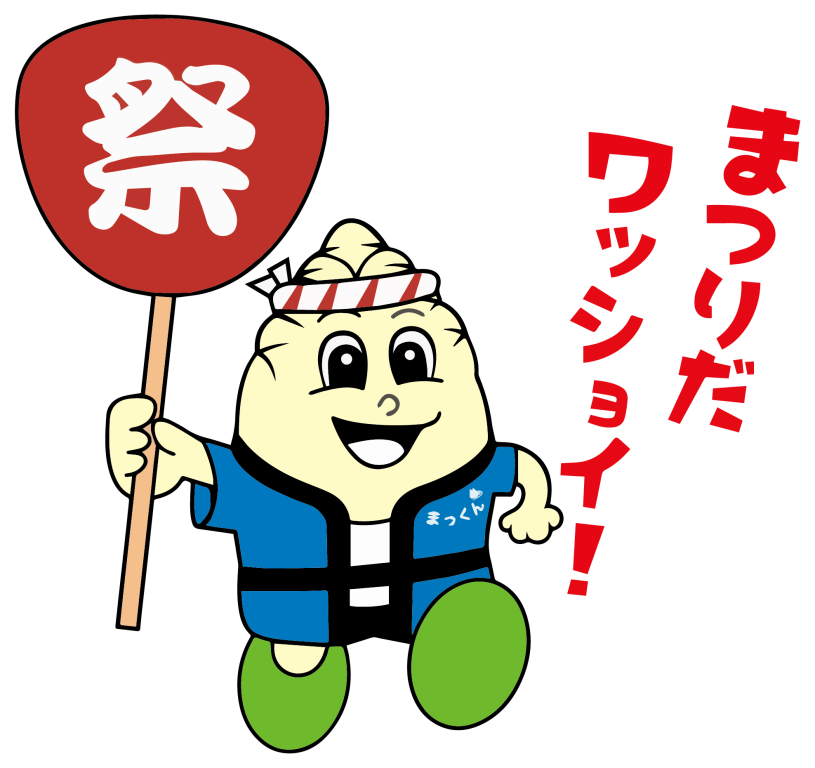第39回大芝高原まつり開催決定！